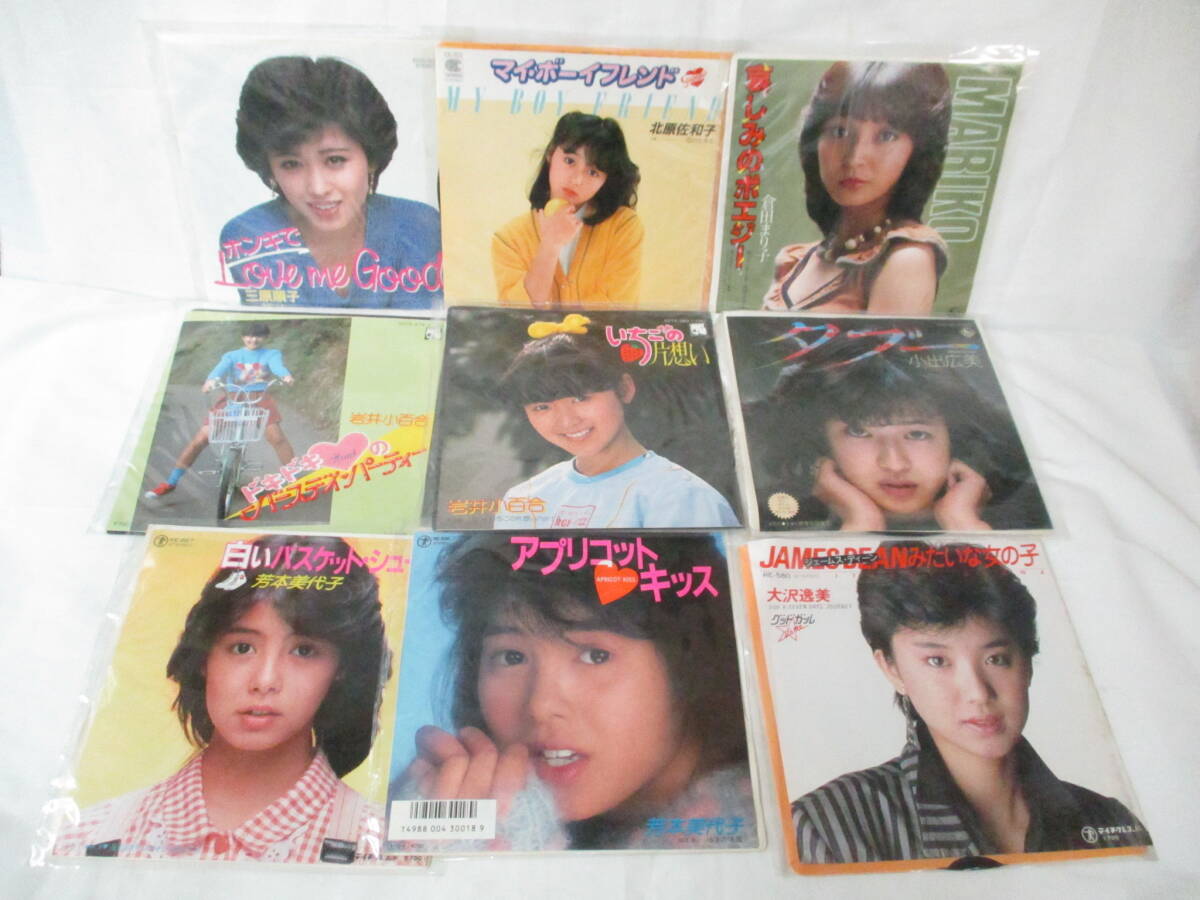 ◆アナログ◆ 女性 アイドル 歌謡曲 まとめて 倉田まり子 北原佐和子 三原順子 小出広美 大沢逸美 岩井小百合 芳本美代子 テイチク キング拍卖