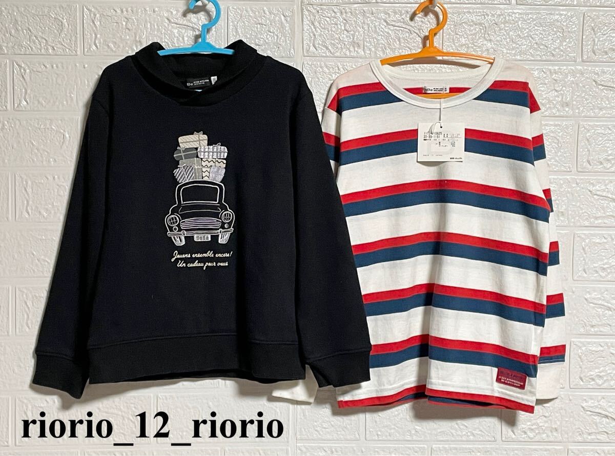 785 BeBe ベベ 男の子まとめ売り 裏ボアトレーナー 新品ボーダー長袖Tシャツ 2枚セット size120拍卖