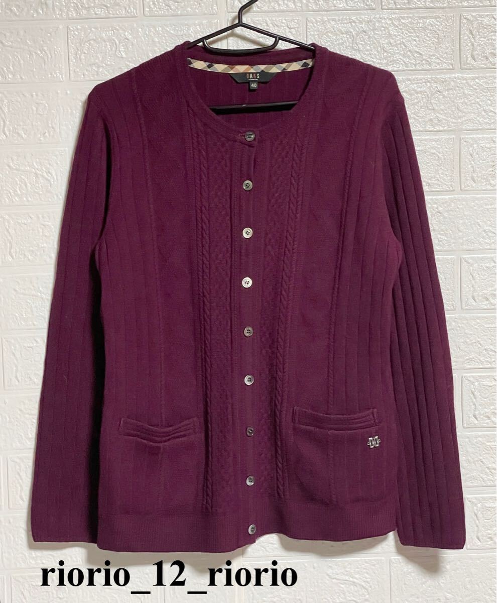 903 DAKS LONDON ダックスロンドン ウール&カシミヤミックスカーディガン ボタン留め クルーネック size40拍卖