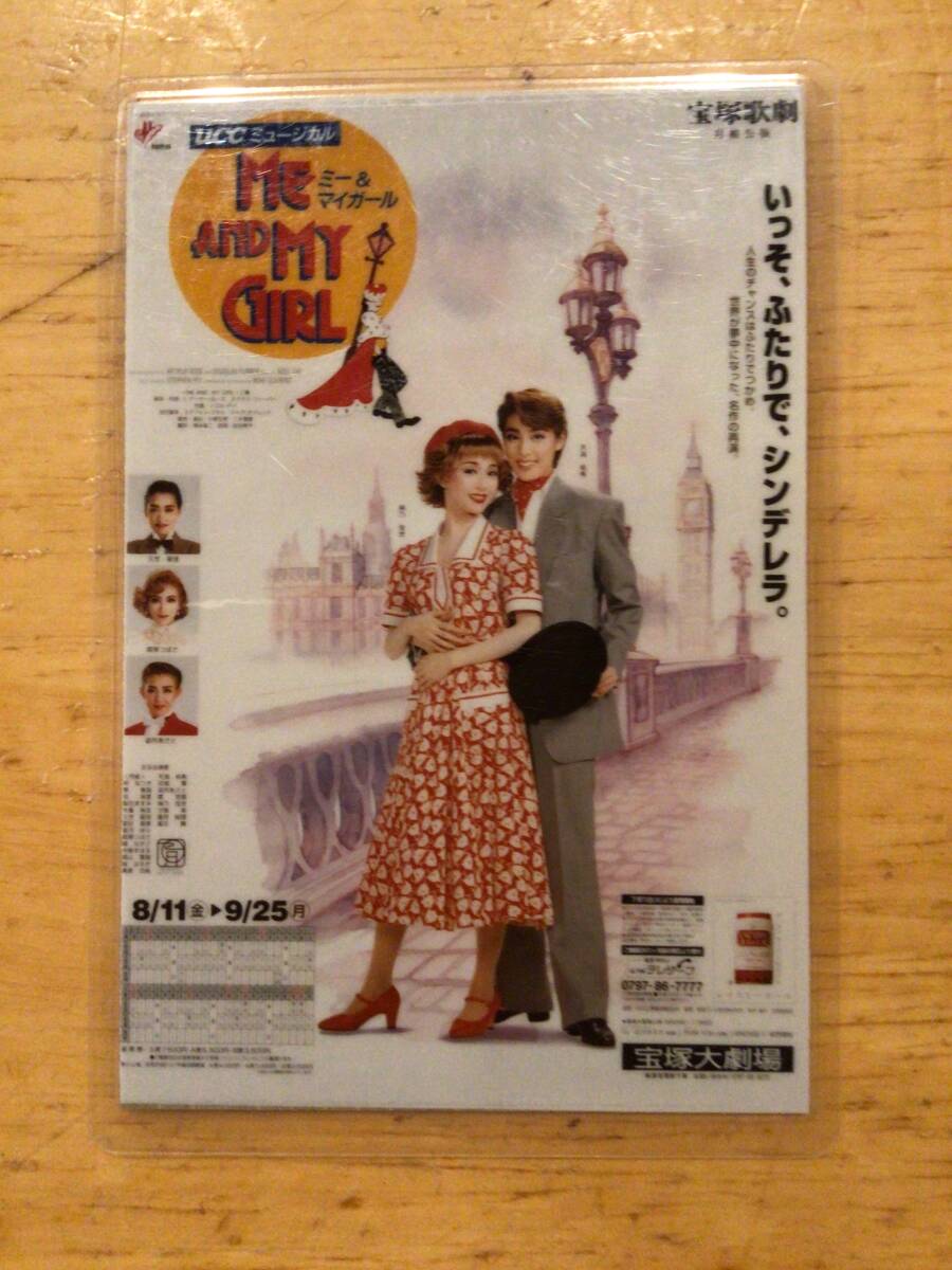 宝塚歌劇団月組「ME AND MY GIRL」コレクションカード 天海祐希、麻乃佳世拍卖