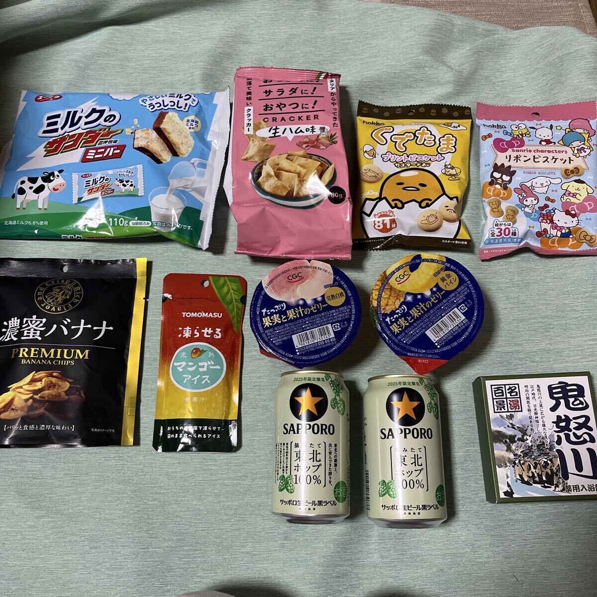 お菓子 ゼリー ビール 入浴剤 おつまみ 大量 詰め合わせ セット拍卖