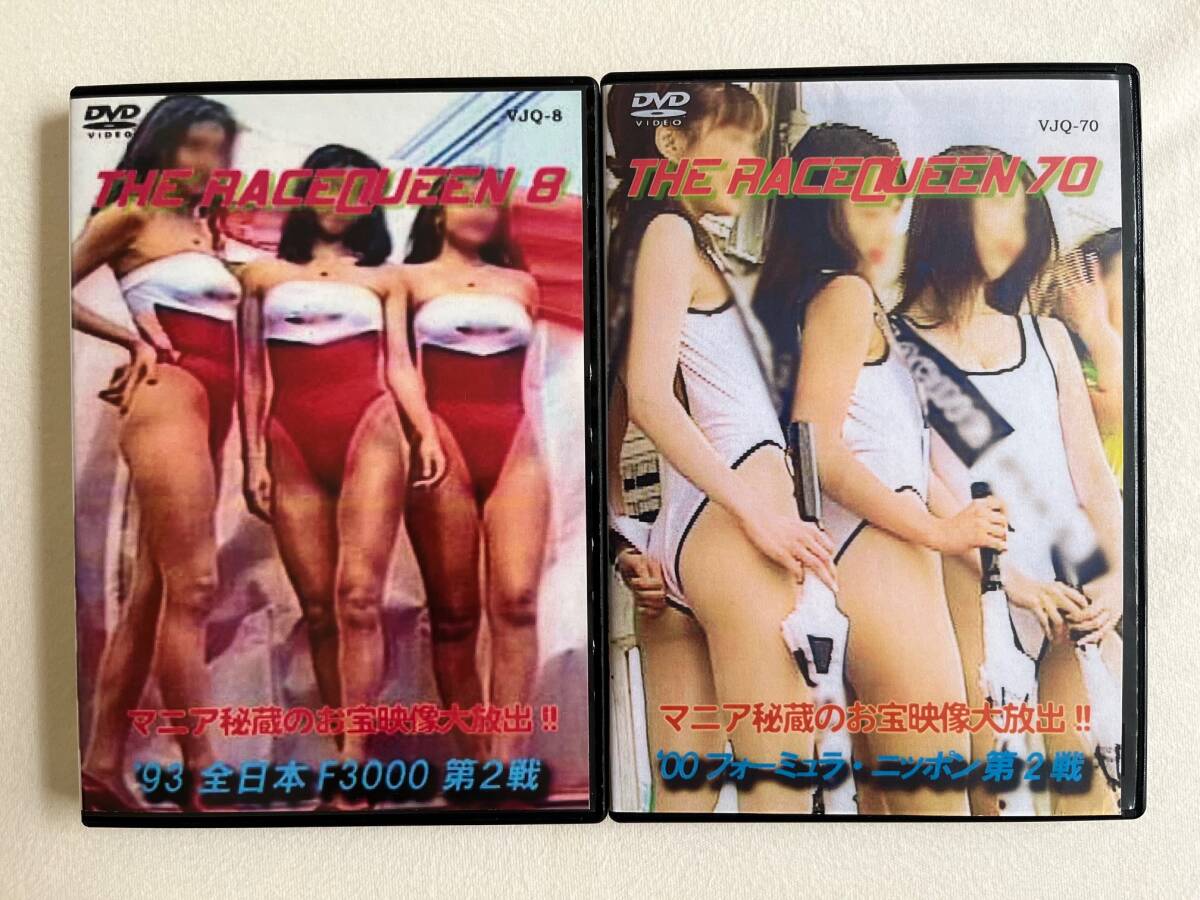 DVD「THE RACEQUEEN(ザ・レースクィーン)」2本セット⑤拍卖