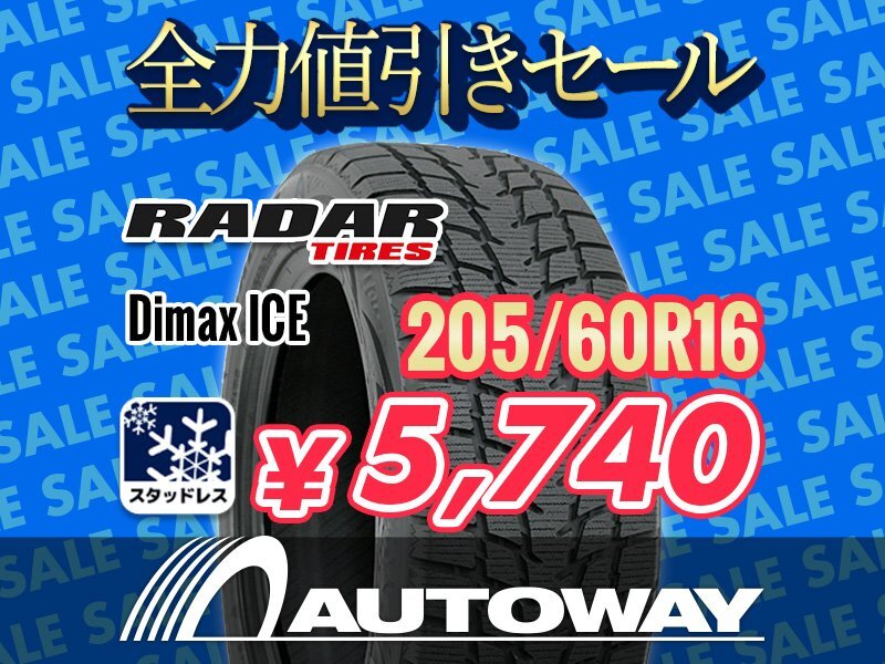 新品 205/60R16 Radar レーダー Dimax ICE スタッドレス 2025年製 205/60-16インチ 全力値引きセール拍卖