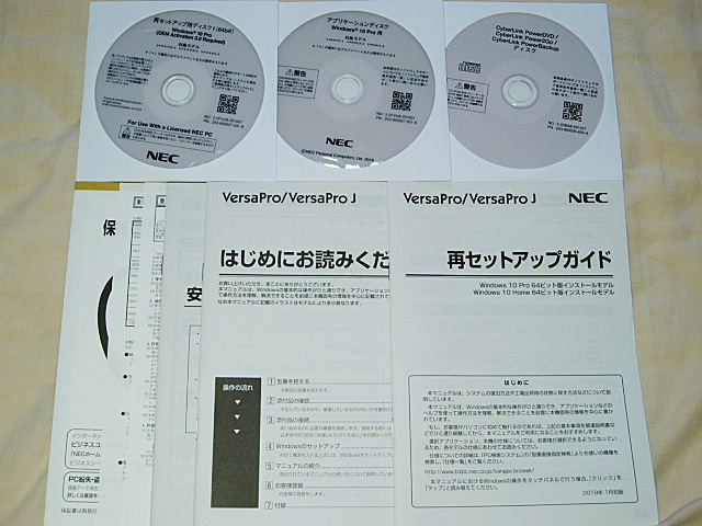 NEC ノートパソコンPC-VKM17XZG4,VJH19/D-4,VJT16/L-4,VKL24/L-4,VKT16/X-4(Windows10 Pro リカバリーDVD)再セットアップディスク拍卖