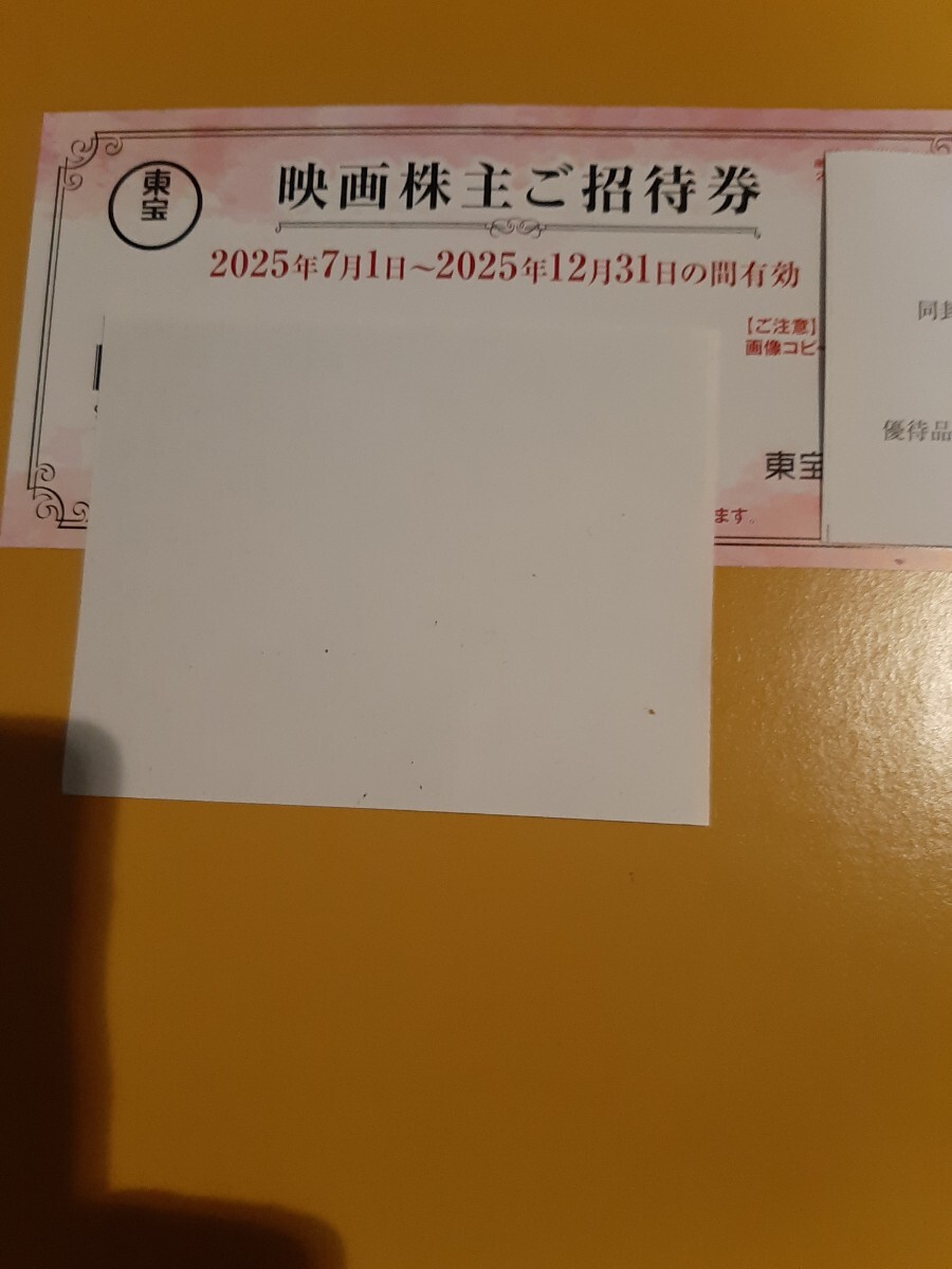 東宝 株主優待 TOHOシネマズ 最新ではありません 2025年12月末まで 1枚のみ拍卖