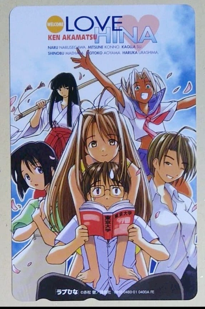 ★匿名配送★ラブひな⑨★テレカ拍卖