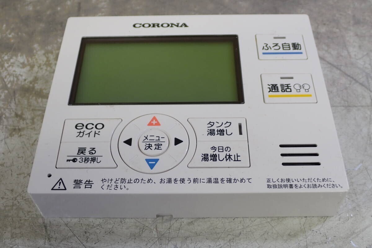 C02366# CORONA コロナ 給湯器 台所リモコン RMP-EAD13拍卖
