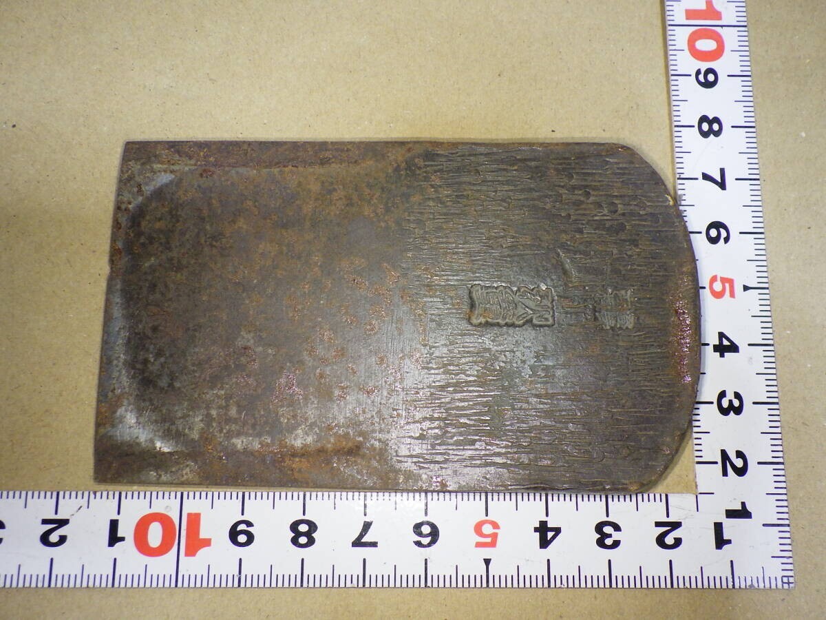Y835#大工道具 鉋 秋童 (検索 鑿 鉋 かんな 家具職人 宮大工 指物 叩き鑿 小刀 天然砥石 鋸 玄能 名工 名品 彫刻 建具 包丁 )拍卖