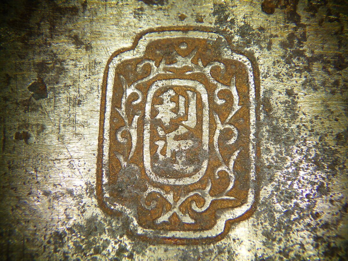 VV78#大工道具 鉋 利近 (検索 鑿 鉋 かんな 家具職人 宮大工 指物 叩き鑿 小刀 天然砥石 鋸 玄能 名工 名品 彫刻 建具 包丁 )拍卖