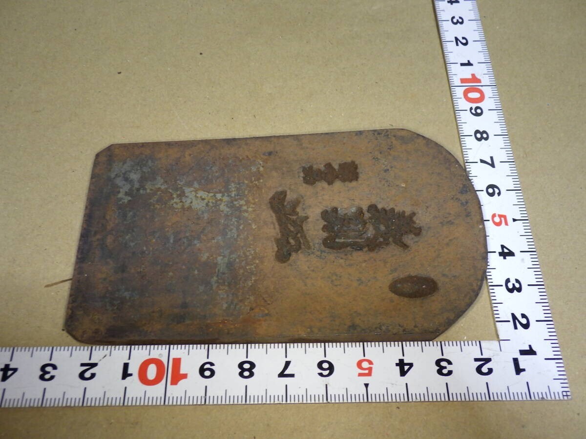 Y156#大工道具 鉋 (検索 鑿 鉋 かんな 家具職人 宮大工 指物 叩き鑿 小刀 天然砥石 鋸 玄能 名工 名品 彫刻 建具 )拍卖