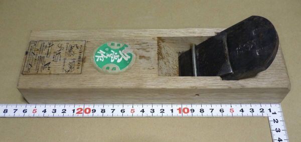 Y2178#大工道具 鉋 久重(検索 鑿 鉋 かんな 家具職人 宮大工 指物 叩き鑿 小刀 天然砥石 鋸 玄能 名工 名品 彫刻 建具 包丁 )拍卖