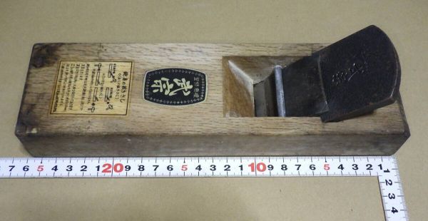Y1178#大工道具 鉋 武宗 (検索 鑿 鉋 かんな 家具職人 宮大工 指物 叩き鑿 小刀 天然砥石 鋸 玄能 名工 名品 彫刻 建具 包丁 )拍卖