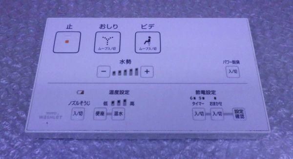 A382# 動作品 TOTO WASHLeT ウォシュレット トイレリモコン トートー拍卖