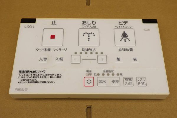 Y1117# 動作品 LIXIL 354-1470A トイレ ウォシュレット リモコン拍卖