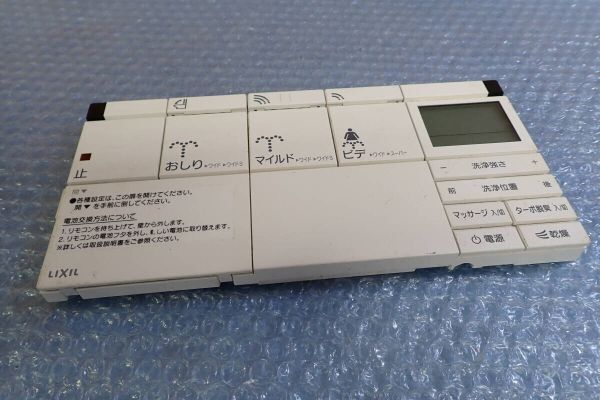 LL1925#通電確認のみ INAX ウォシュレット/シャワートイレ リモコン Model:S-2785拍卖