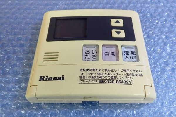 LL962# 動作未確認 Rinnai MC-120V ガス給湯器 リモコン拍卖