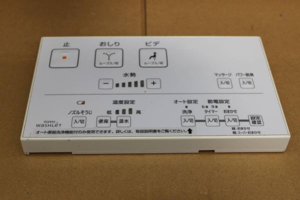VV166# 動作確認済みTOTO Washlet ウォシュレット トイレ リモコン拍卖