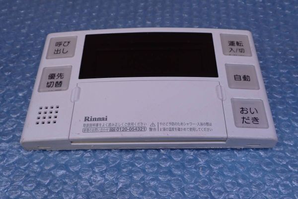 J854# Rinnai リンナイ ガス給湯器リモコン BC-230V拍卖