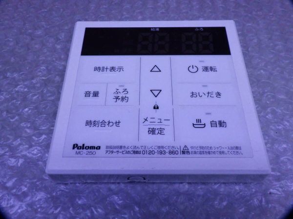 A825# 動作品 パロマ Poloma MC-250V 給湯器リモコン拍卖