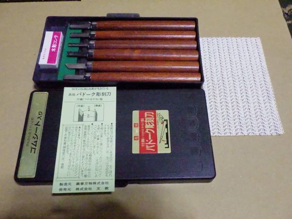 Y2191# 動作確認済み 彫刻刀セット 6本 木製ハンドル拍卖