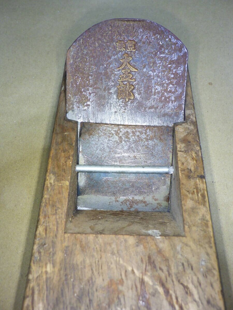 VV61#大工道具 鉋 大吾郎 (検索 鑿 鉋 かんな 家具職人 宮大工 指物 叩き鑿 小刀 天然砥石 鋸 玄能 名工 名品 彫刻 建具 包丁 )拍卖