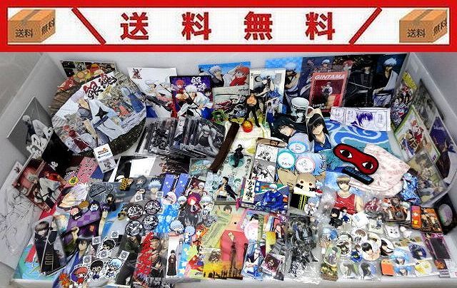 #295/送料無料/【福袋】「銀魂」グッズまとめ売り大量/坂田銀時・桂・土方他/クリアファイル・フィギュア・ラバスト・タオルなど拍卖