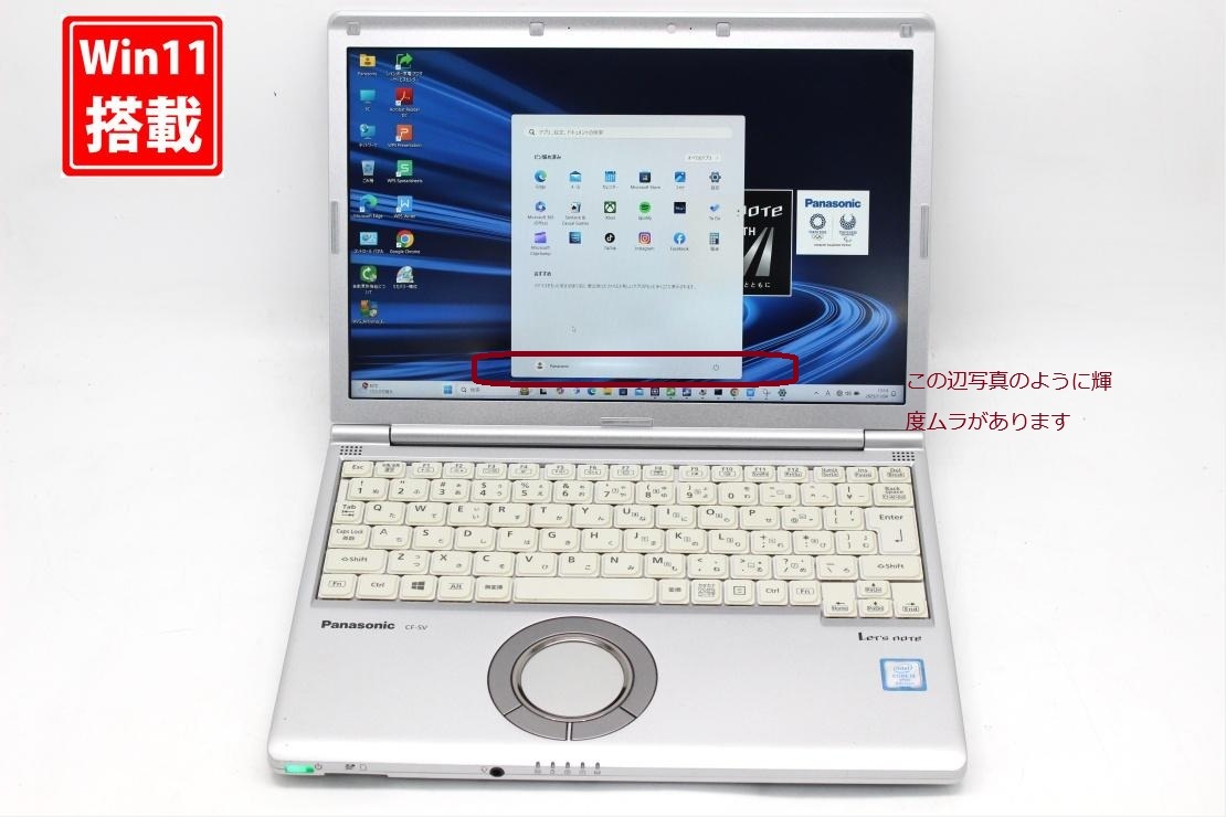 中古 フルHD対応WUXGA 12.1型 Panasonic Let's Note CF-SV8T12VS Windows11 第8世代 i5-8365U 8GB 256GB-SSD 無線 Office付き 管:1148s拍卖