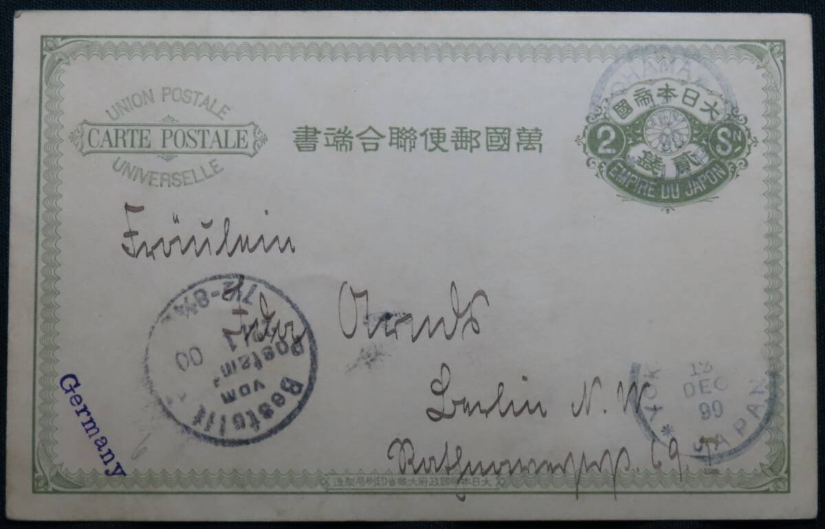 【外信葉書2銭欧文印付葉書 2銭切手剥がれあり?】拍卖