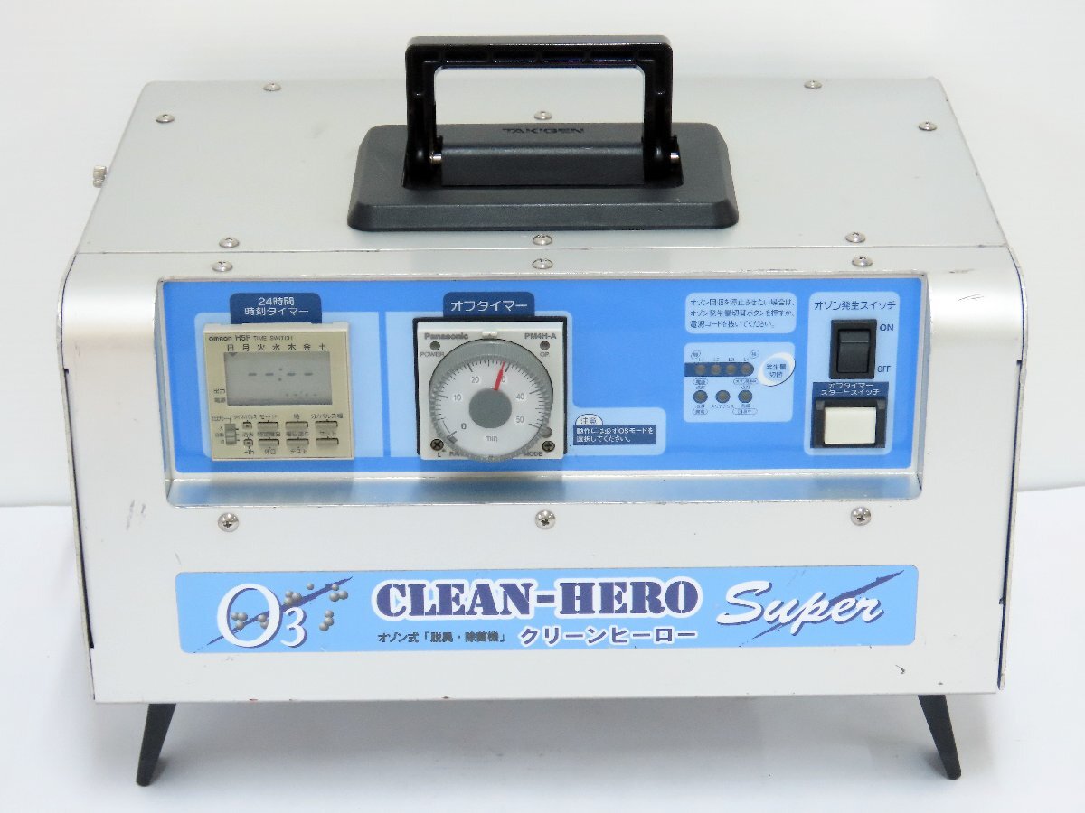 100☆OHNIT オーニット オゾン式 脱臭 除菌機 CH-2000S クリーンヒーロー CLEAN-HERO◇1106-391拍卖