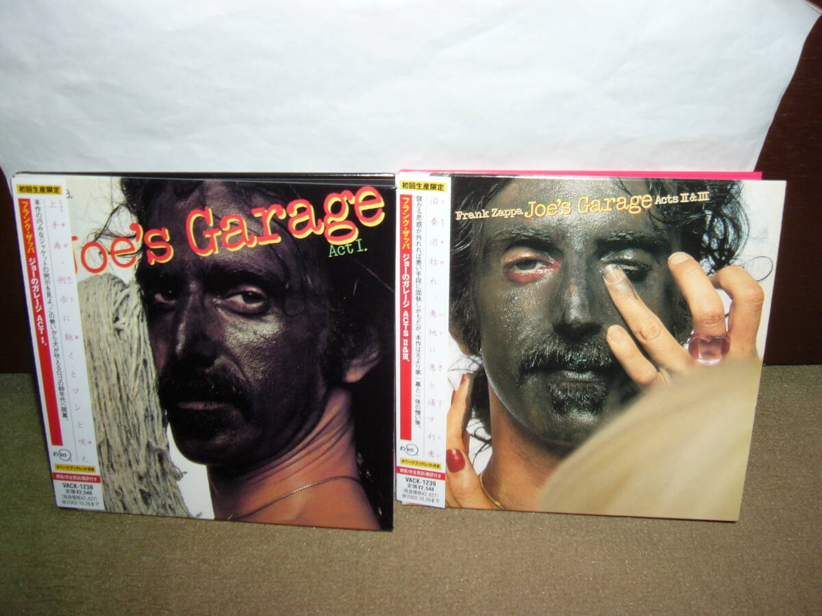 名手Vinnie Colauita/Ed Mann他参加 中期大傑作「Joe's Garage」三部作 二作 FZ承認リマスター紙ジャケット仕様限定版 国内盤中古。拍卖