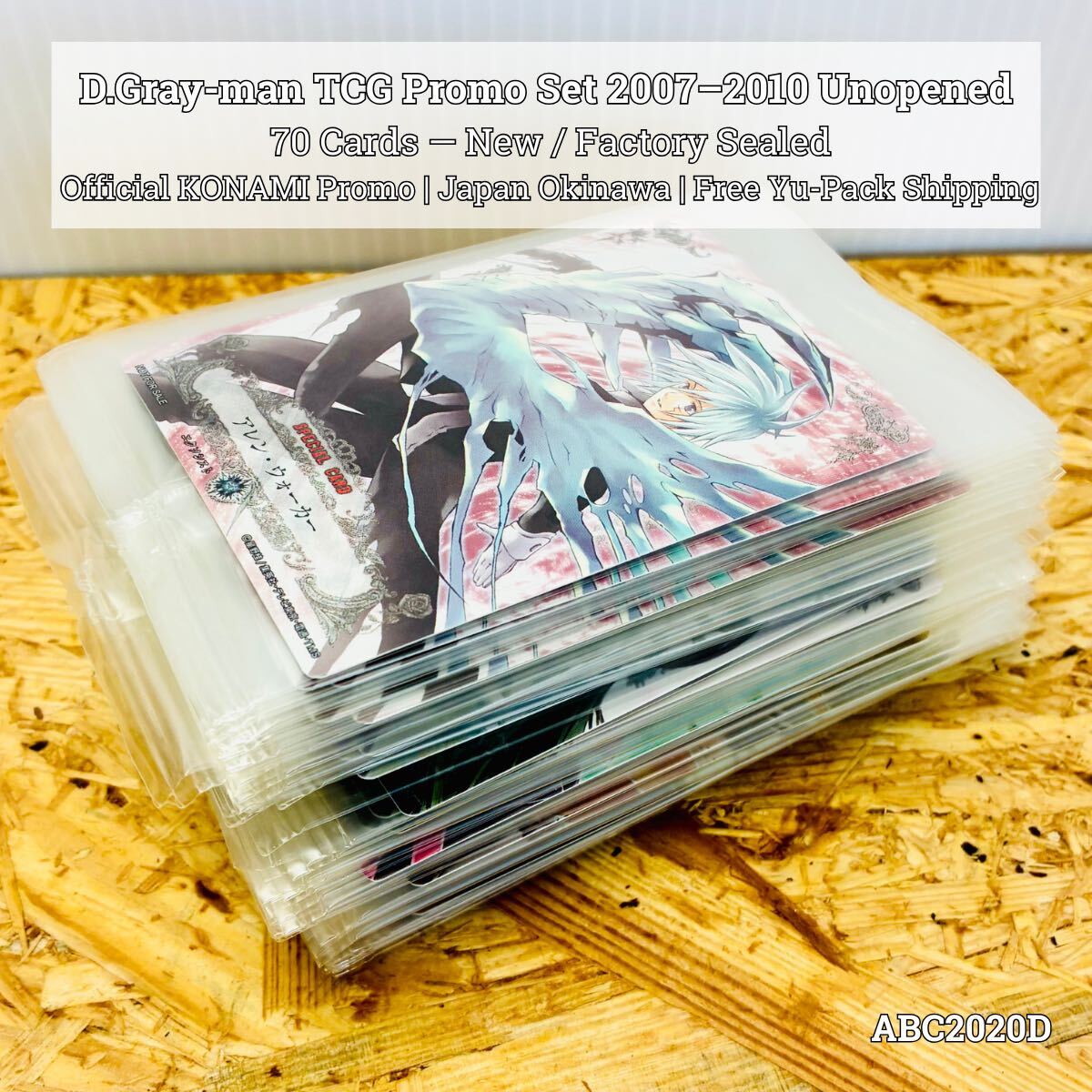 送料無料 非売品 未開封 D.Gray-man ディーグレイマン TCG カード 70枚 プロモ|送料無料 アレン・ウォーカー リナリー・リー 神田ユウ拍卖