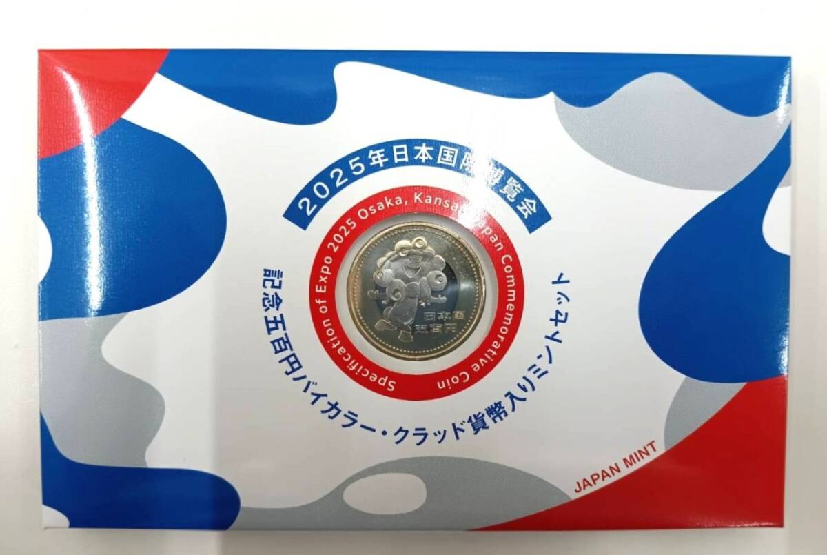 【限定公式コイン】2025大阪・関西万博 記念貨幣セット 500円バイカラークラッド 未使用 ミャクミャクデザイン JAPAN MINT正規品拍卖