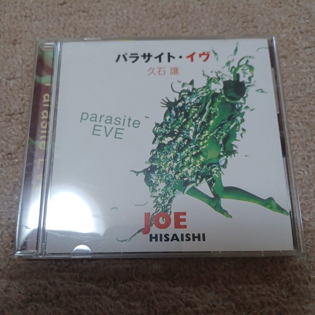 久石譲 CD 映画音楽 パラサイト・イヴ - サントラ サウンドトラック拍卖