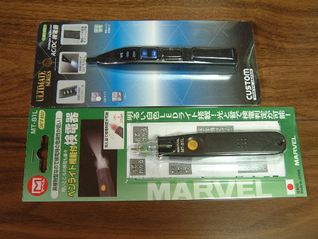 カスタム マーベル 検電器 2種 カスタム V-17 マーベル ペンライト機能付 MT-81L 計2点 未開封品 拍卖