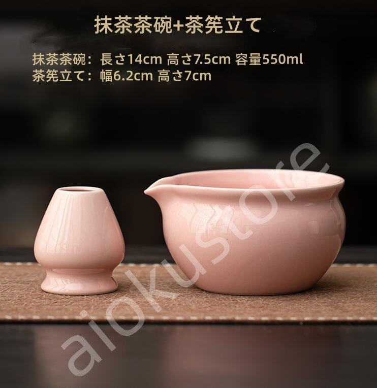 未使用 手作り茶具 抹茶茶碗+茶筅立て2点セット 茶道具 陶芸用品 初心者 自宅用 お点前セット 抹茶茶碗 お手入れも簡単 ピンク ##B010拍卖