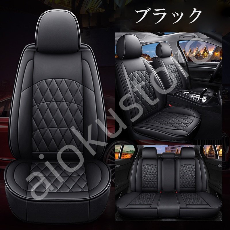 メルセデス・ベンツ GLKクラス X204 シートカバー 防水 車 レザー 運転席 助手席 後席 前後席セット 汎用 4色選択可能拍卖