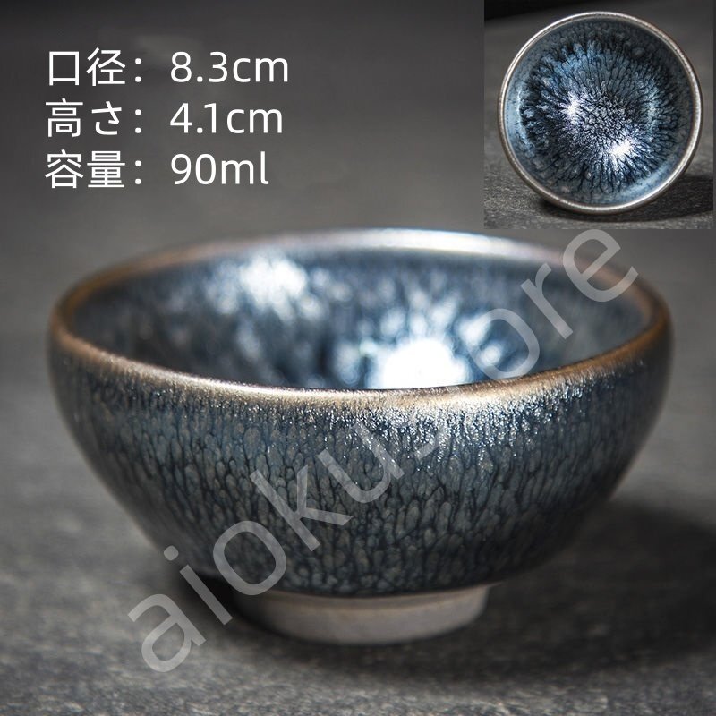 職人手作 抹茶茶碗 天目茶碗 曜変天目茶碗 茶道具 お茶碗 国宝 茶道 茶碗 窯変天目茶碗 油滴天目 茶道具 茶器 初心者 酒器 陶芸用品##007拍卖