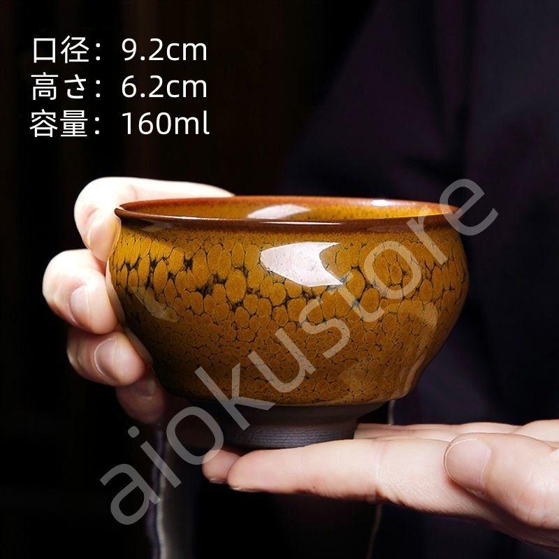抹茶碗 抹茶茶碗 天目茶碗 曜変天目茶碗 茶道具 お茶碗 国宝 茶道 茶碗 窯変天目茶碗 油滴天目 茶道具 茶器 初心者 酒器 陶芸用品##002拍卖