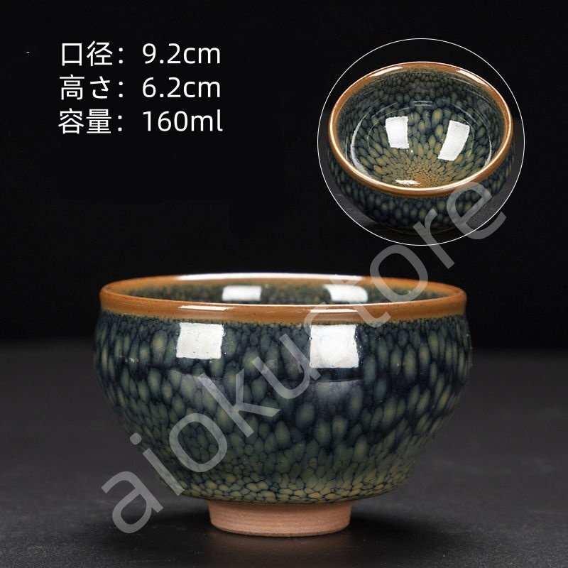 抹茶碗 抹茶茶碗 天目茶碗 曜変天目茶碗 茶道具 お茶碗 国宝 茶道 茶碗 窯変天目茶碗 油滴天目 茶道具 茶器 初心者 酒器 陶芸用品##001拍卖