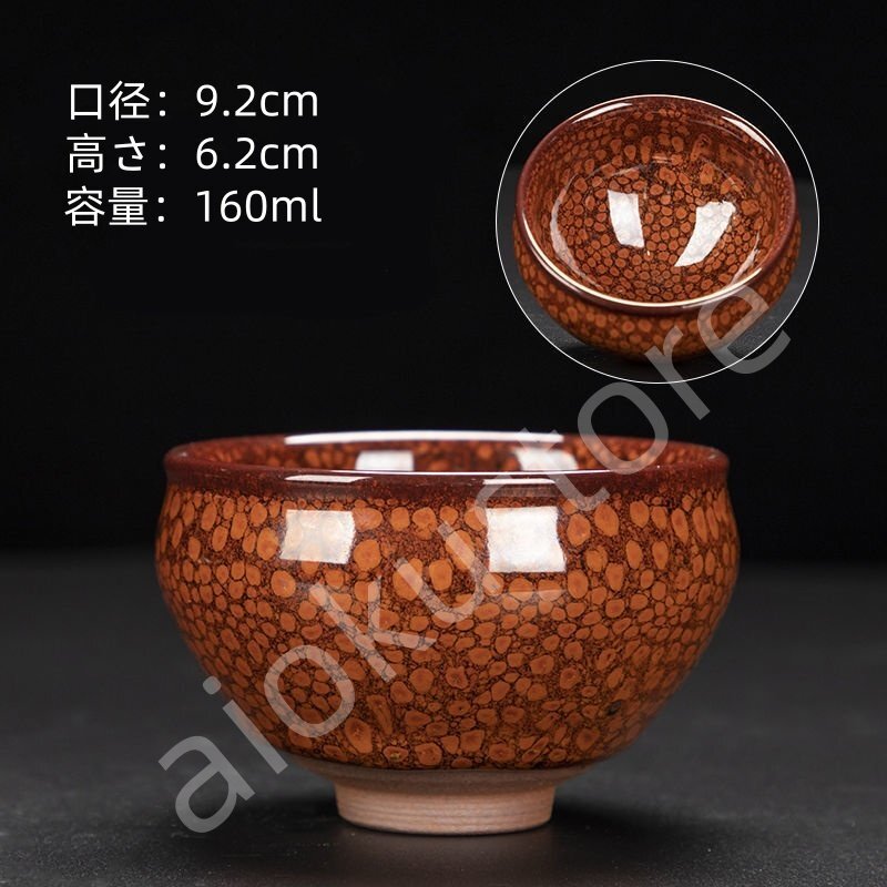 抹茶碗 抹茶茶碗 天目茶碗 曜変天目茶碗 茶道具 お茶碗 国宝 茶道 茶碗 窯変天目茶碗 油滴天目 茶道具 茶器 初心者 酒器 陶芸用品##004拍卖