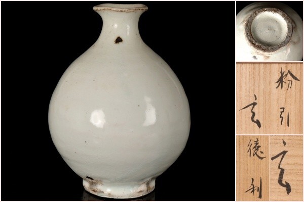 【若福】小林東五『粉引徳利』粉引 徳利 粉引 酒器 粉引 徳利 酒呑 酒杯 酒盃 酒器 粉引 酒器 共箱付 保証品拍卖