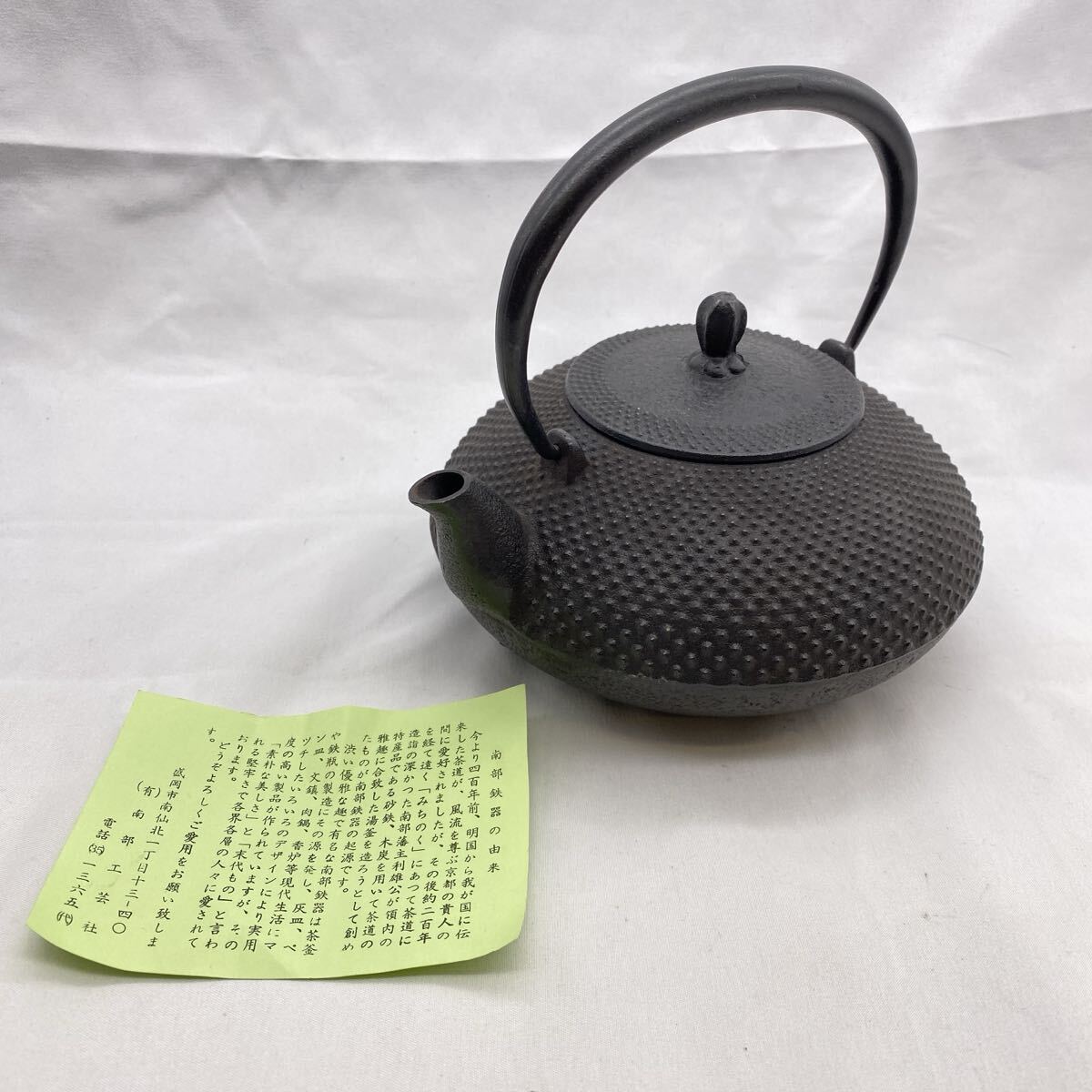 【B-29】 鉄瓶 南部鉄器 工芸品 急須 煎茶道具 拍卖