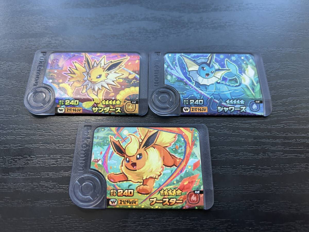 ☆送料無料☆ポケモン フレンダ【まとめ】スーパートレジャー ワンダーピック3枚セット【シャワーズ、サンダース、ブースター】拍卖