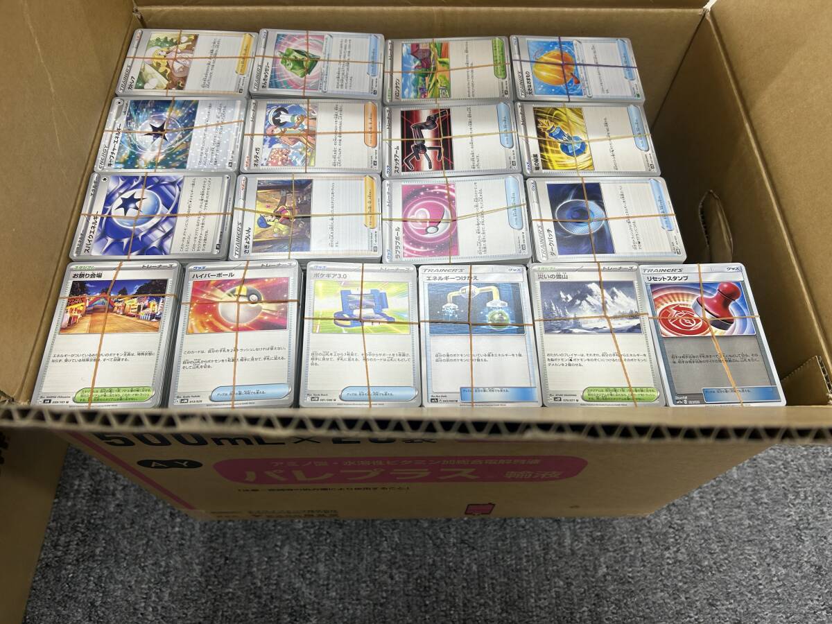 ☆送料無料☆ポケモンカードゲーム【大量まとめ】トレーナーズカードのみ29.2kgセット【18000~19000枚程度?】拍卖