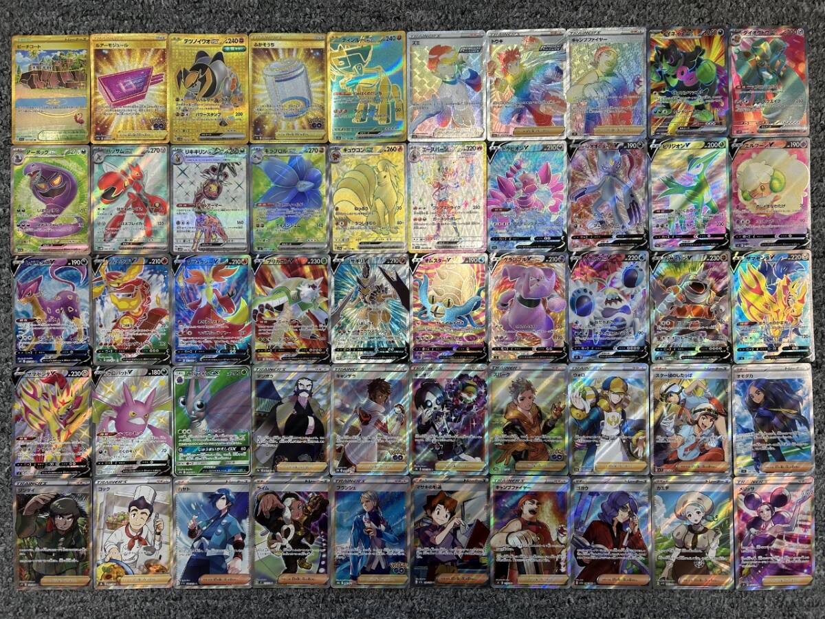 ☆送料無料☆ポケモンカードゲーム【大量まとめ】UR・HR・SR等 計50枚セット拍卖
