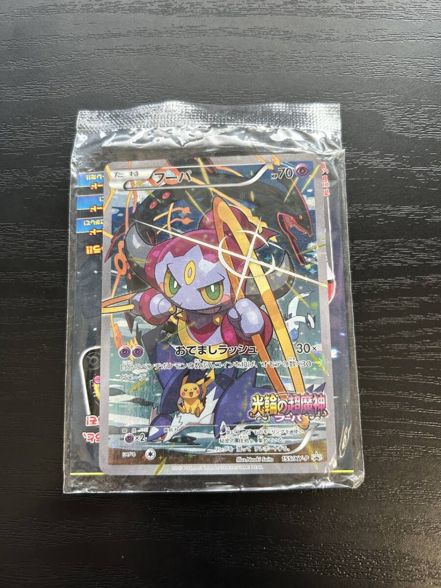 ☆送料無料☆ポケモンカードゲーム【155/xy-p】フーパ拍卖