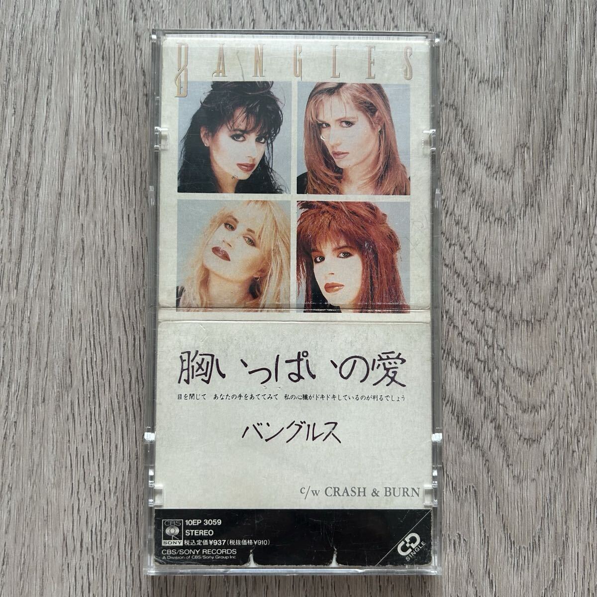 8cm CD Bangles バングルス Eternal Flame 胸いっぱいの愛 10EP 3059 1989年 Susanna Hoffs拍卖