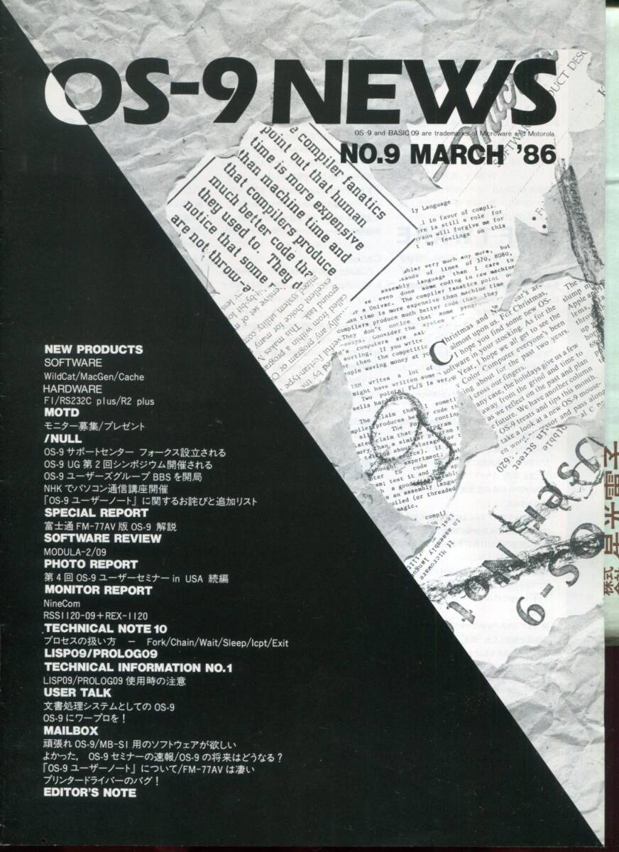 □【季刊 OS-9 NEWS】1986(S61)年3月号(No.9)拍卖