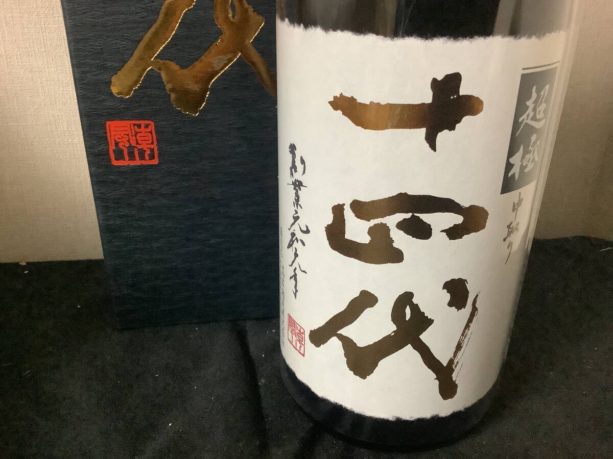十四代 中取り超極 純米大吟醸 1800ml  箱付き 2025  最新拍卖