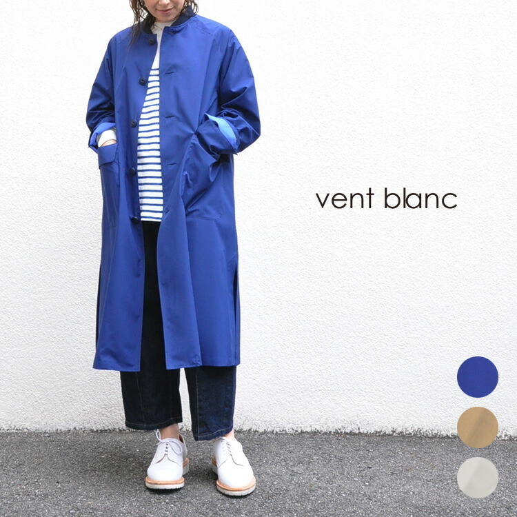 ② 未使用 スティルフラン 現行タグ vent blanc ヴァンブラン 軽量 配色 アウター コート 大きめ ゆったり拍卖